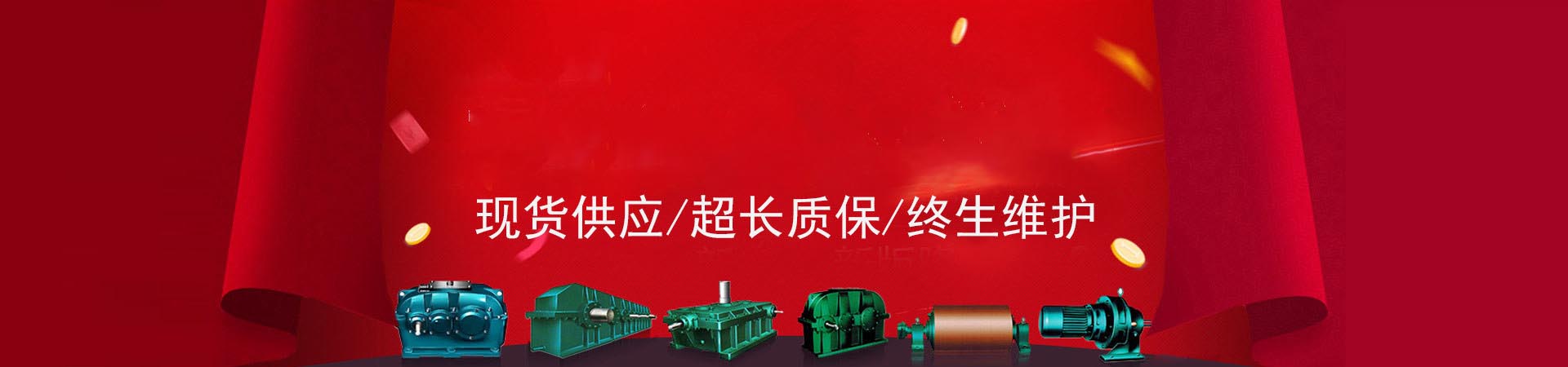 泰星減速機